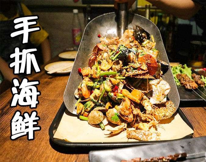 海南手抓海鲜加盟店